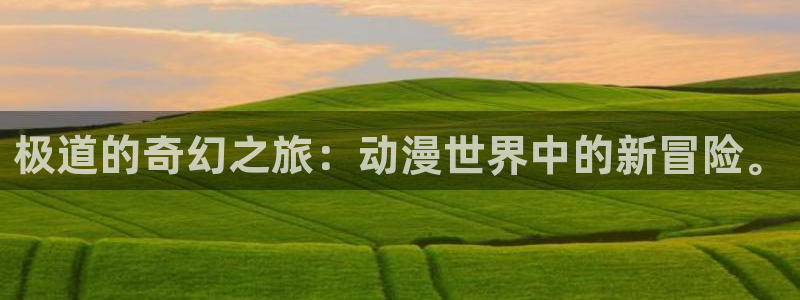 acg动漫里番